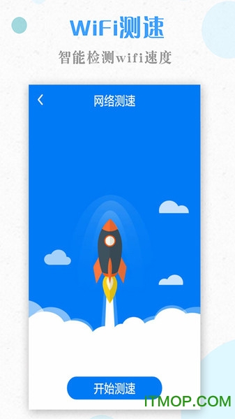 一键万能WiFi钥匙app