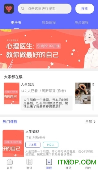 京师筑心appv3.1 安卓版