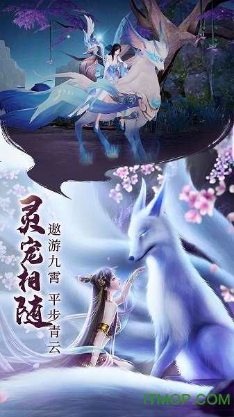 青云诀2vivo版本v1.7.3 安卓版