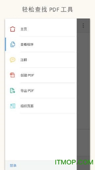 adobe acrobat reader dc清爽版v22.4.0.22039 安卓版