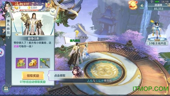 琉璃天煞之魂正版手游v1.0.2 安卓版
