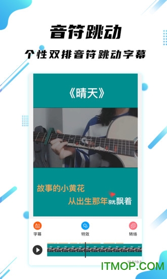 字幕王app