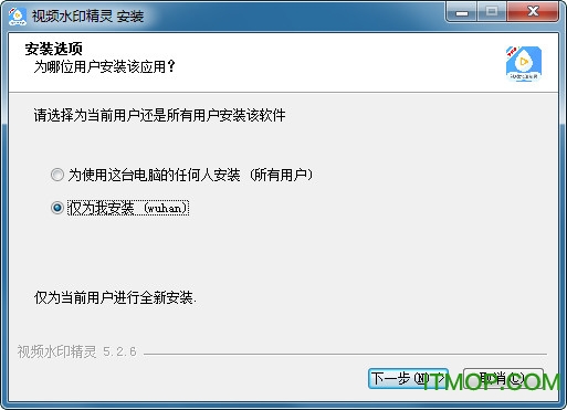 视频去水印精灵pc版v5.2.6 官方版