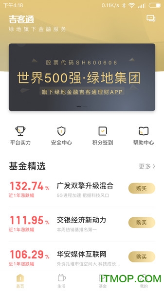 绿地G优v2.4.4 安卓版