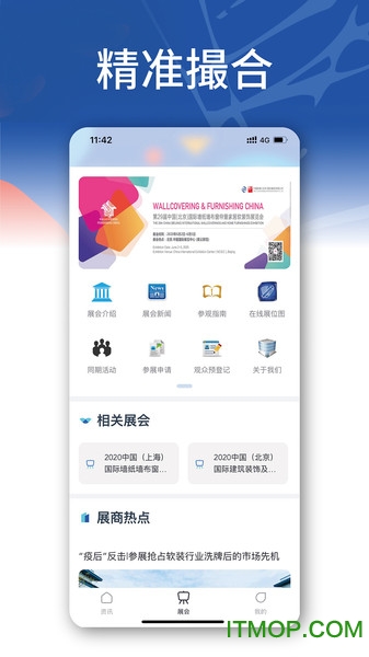 展贸易v1.6.9 安卓版
