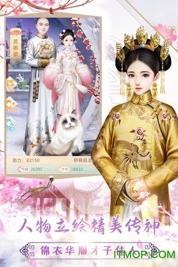 胭脂妃电脑版