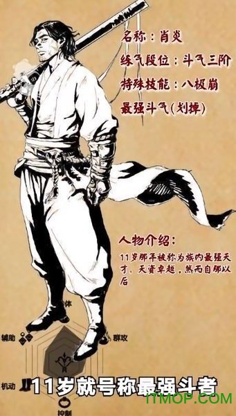聊天室修真微端下载
