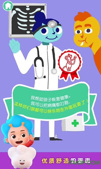 儿童职业启蒙软件v2.0.12.0 安卓版