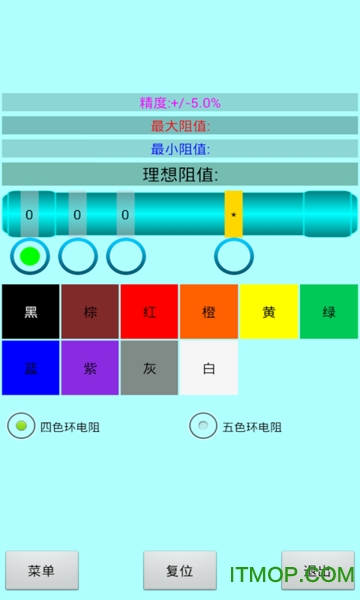 色环电阻计算器appv20.22 安卓版
