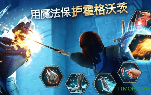 哈利波特霍洛茨魔法之谜游戏