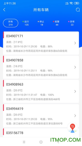捷依一键管车手机最新版v7.1.2安卓版