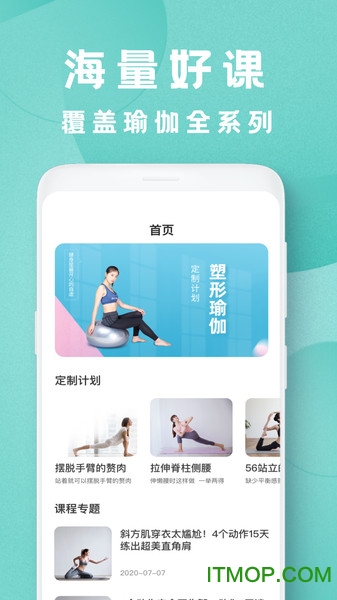 瑜伽教程v1.1安卓版