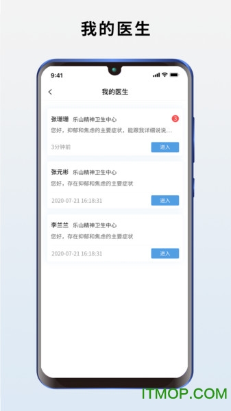 医华患者端v1.0.1 安卓版