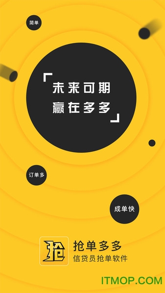 抢单多多v6.7.2安卓版