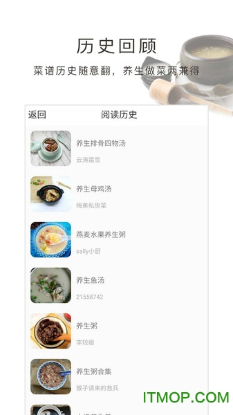 养生食谱v1.80.53 安卓版