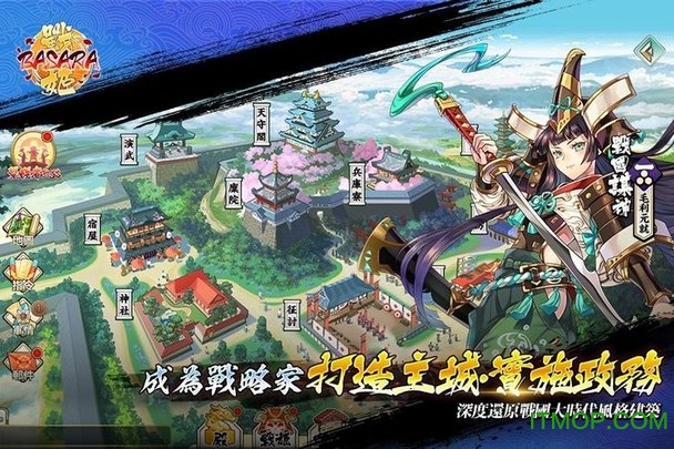 幕府战姬手游v1.0.212 安卓版