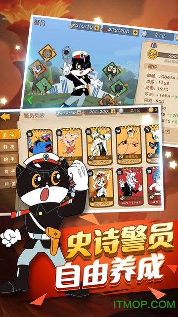 黑猫警长联盟网易版