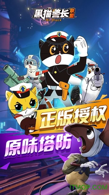 黑猫警长联盟果盘版v5.2.5 安卓版
