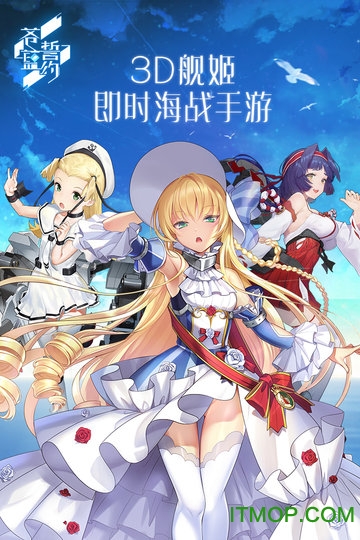 苍蓝誓约手游电脑版v1.3.10 官方pc版
