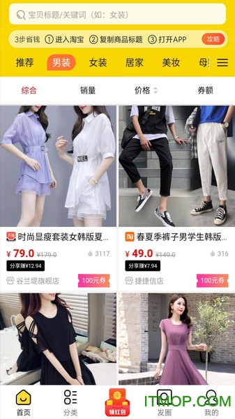 超省侠app