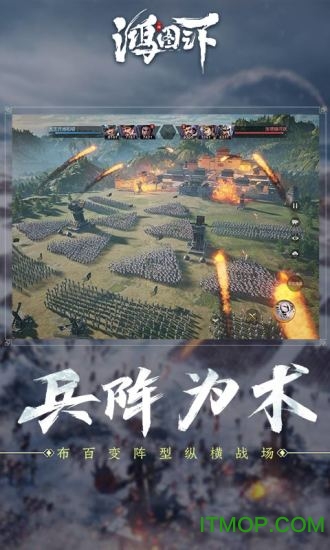 鸿图之下下载领红包