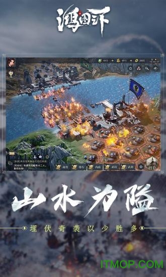 鸿图之下应用宝版