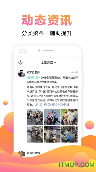 在线课堂v5.6.1 安卓版