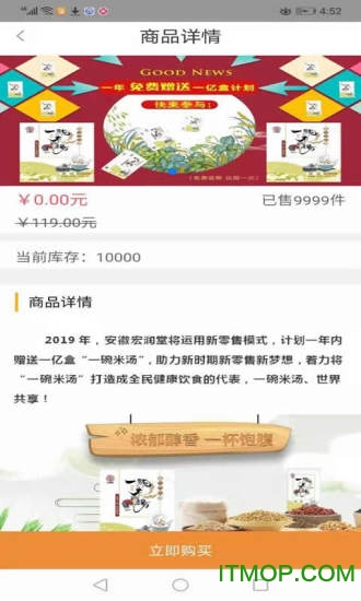 一碗米汤v1.4.0 安卓版