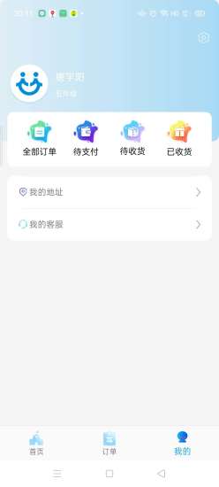 SchoolHuiappv1.3.6 安卓版