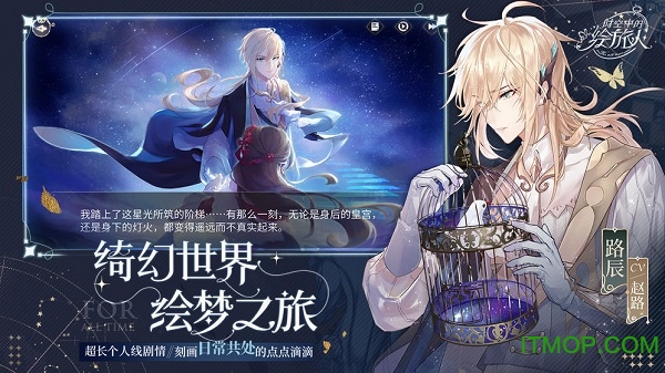 时空中的绘旅人taptapv1.0.6 安卓版