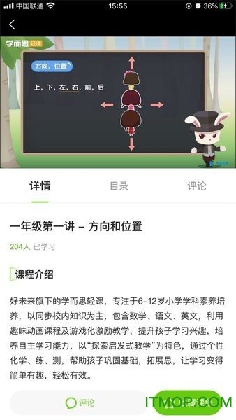 希望在线教育公益平台v9.39.02安卓版