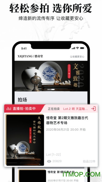 惜奇堂v3.4.16安卓版