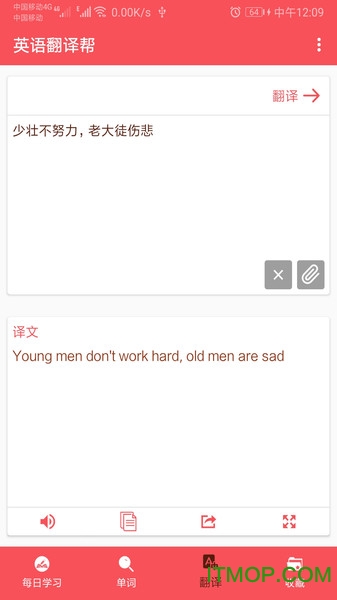 英语翻译帮v1.043安卓官方版