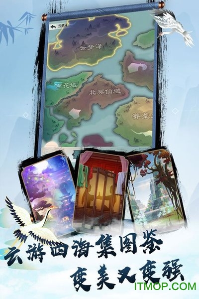 无极仙途九游版v1.6.5 安卓版