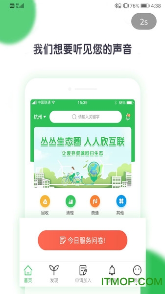 丛丛生态圈v1.0.9 安卓版