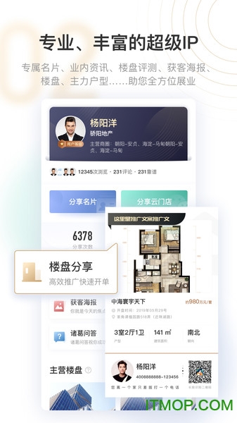 新房云门店v1.1.9.8安卓版