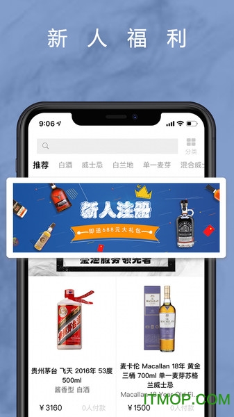 麦麦酒市官方版v1.1.7安卓版