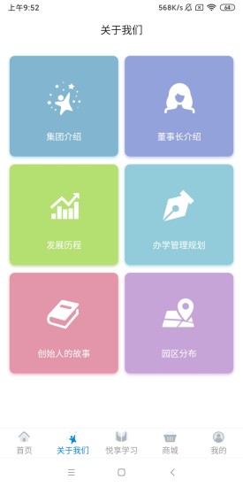 漫天繁星appv1.3.9 安卓版