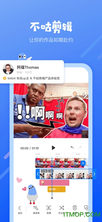 不咕剪辑软件v2.1.400 安卓版