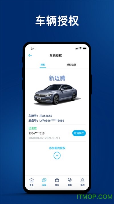 一汽大众软件v3.32.0安卓版