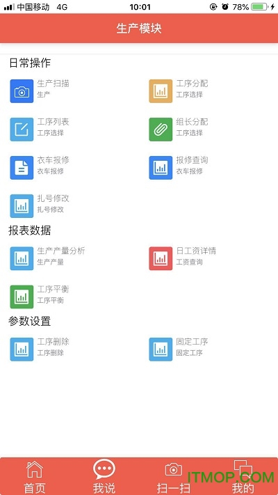 大岛软件v12.8 安卓版