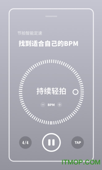 多功能节拍器appv2.11602.5 安卓版