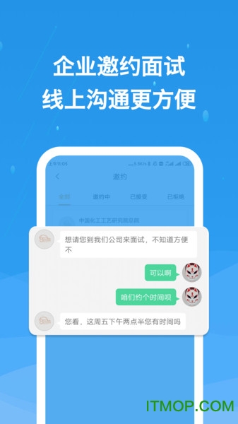 化工英才网v2.9.1安卓版
