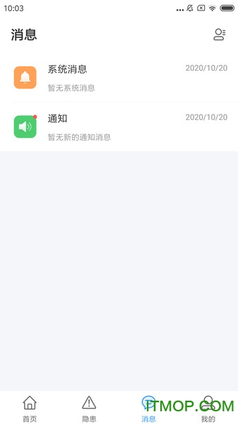 校园安全小助手v1.0.4 安卓版