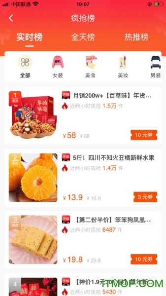 可可乐购v1.0.11 安卓版