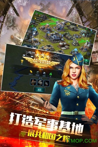 钢铁战争帝国警戒v8.2.1 安卓版