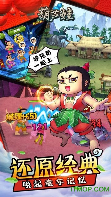葫芦娃OL游戏v4.6.0 安卓版