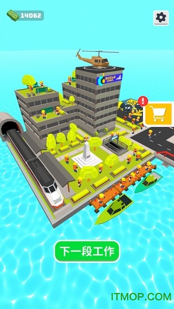 修路我最强游戏v1.1.0 安卓版