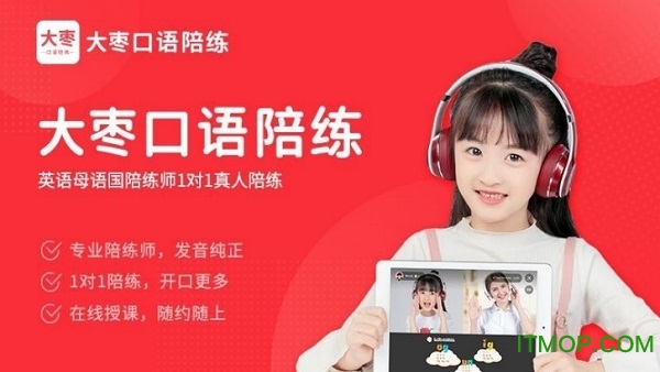 大枣口语v1.2.2 安卓版