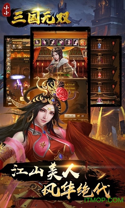 小小三国无双商城特权版v1.0 安卓版